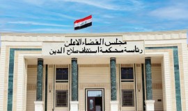 الإيقاع بمدير عام هيئة استثمار صلاح الدين بتهمة هدر المال العام