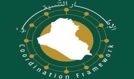 الإطار التنسيقي يشيد بجهوزية القوات المسلحة يؤكد دعمه لسيادة البلاد