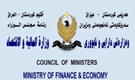 كردستان تودع مبالغ رواتب شهر أيلول في حسابها المصرفي